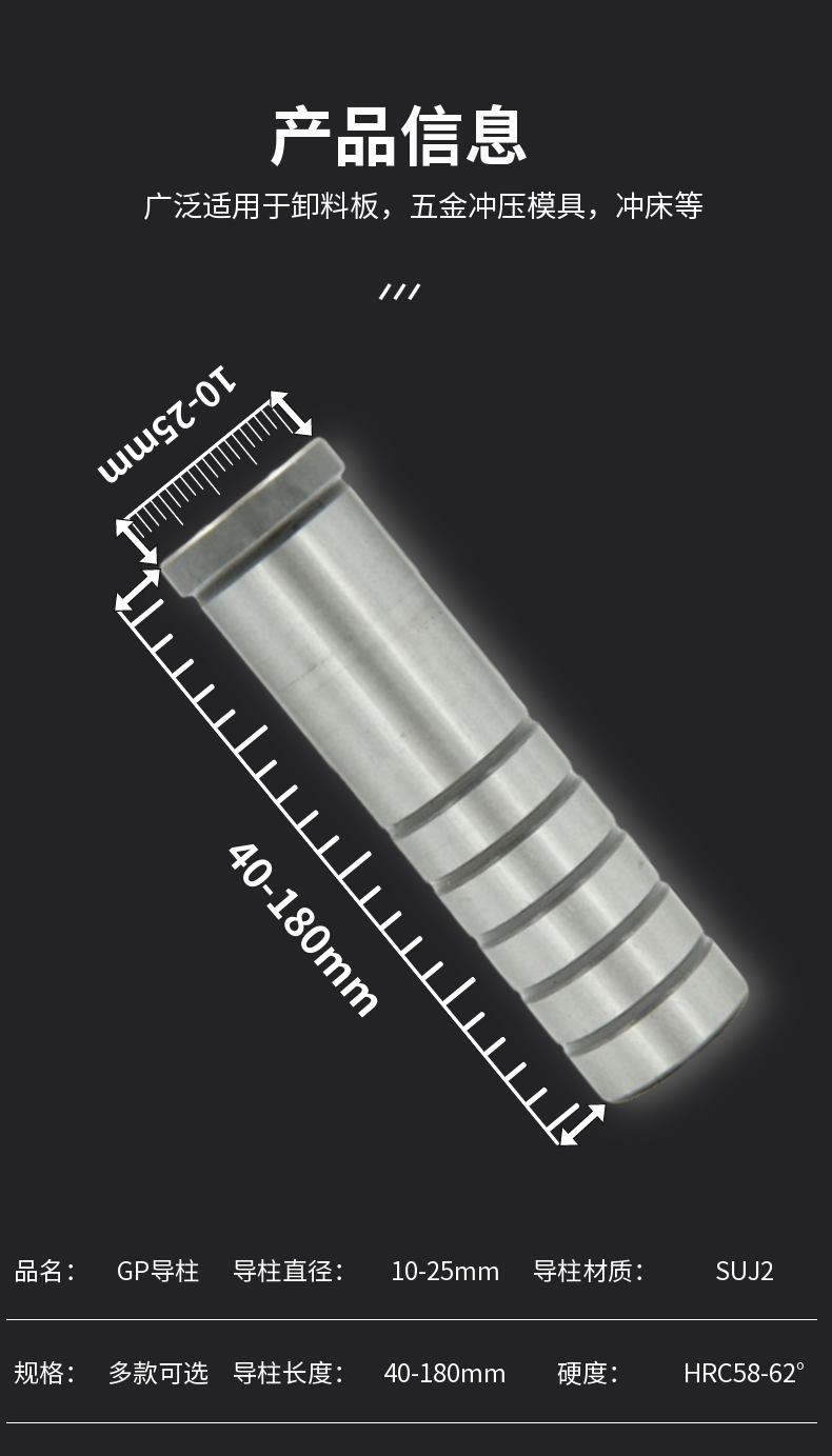GP導柱-4.png