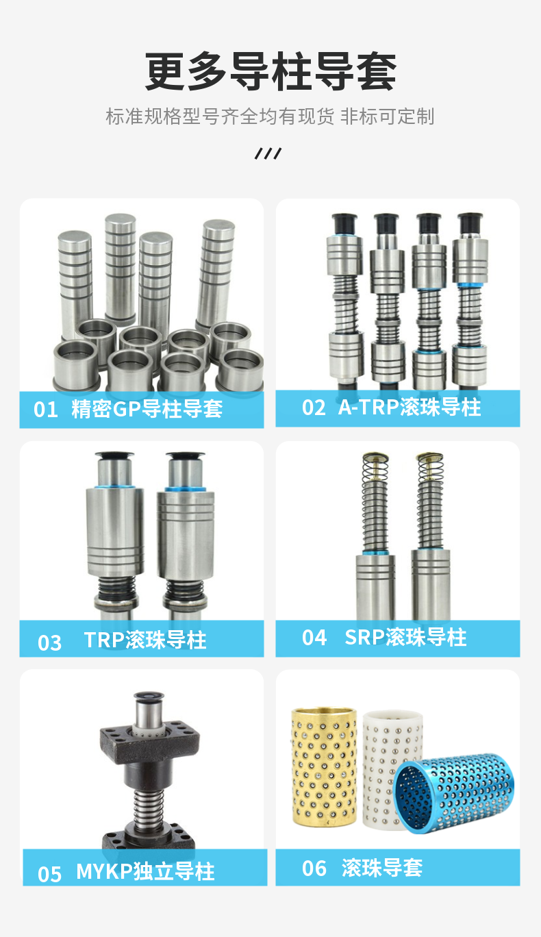GP導柱-5.png